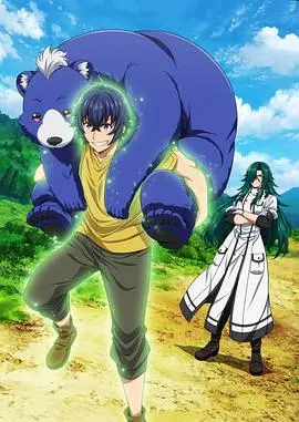 《治愈魔法的错误使用方法》：爆笑异世界生存指南，沙雕女主的逆袭之路！