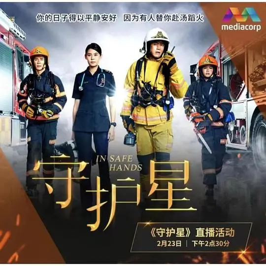 《守护星》影评：爱与责任的交织，一段触动灵魂的生命守护之旅