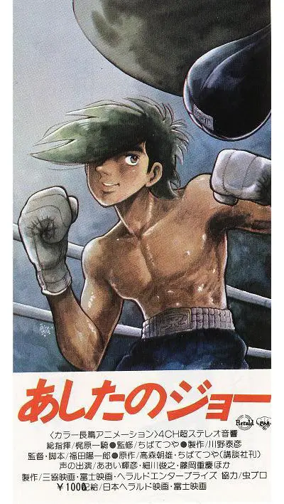 燃烧的拳头，不屈的灵魂：《明日之丈》影评：一部触及灵魂深处的格斗史诗！