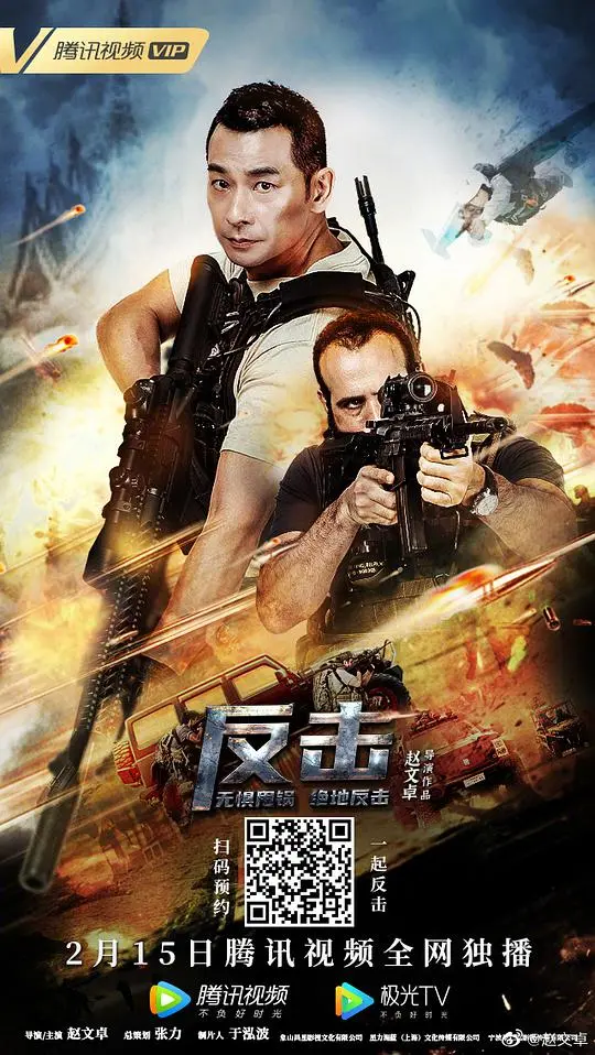 《反击》：拳拳到肉的硬核动作爽片，肾上腺素飙升，看完只想挥拳！