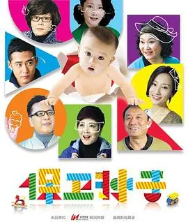 爆笑来袭！《保卫孙子》：看“熊”爷爷如何花式带娃，拯救家庭危机！