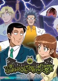 爆笑来袭！《人类毛病大学》不死学部不幸学科，让你笑到头掉！深度解析+吐槽