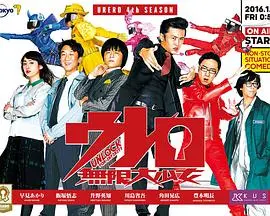 《大卖吧☆无限大少女》：元气少女的逆袭之路，爆笑又感动的偶像养成记！