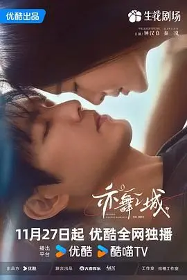 《亦舞之城》：当街头文化碰撞叙事诗，舞者们在节奏里找寻失落的故土与身份认同
