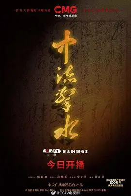 《中流击水》：历史的洪流里，总有那么几个弄潮儿！这部主旋律电影燃爆了！