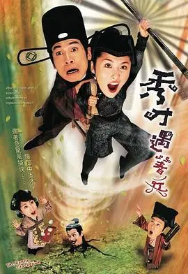 《秀才遇着兵粤语版》：当“超能力”遇上“鸡毛蒜皮”，爆笑程度绝对炸裂！