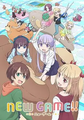 《NEW GAME!! 第二季》：萌系职场又来啦，这次要搞多大？