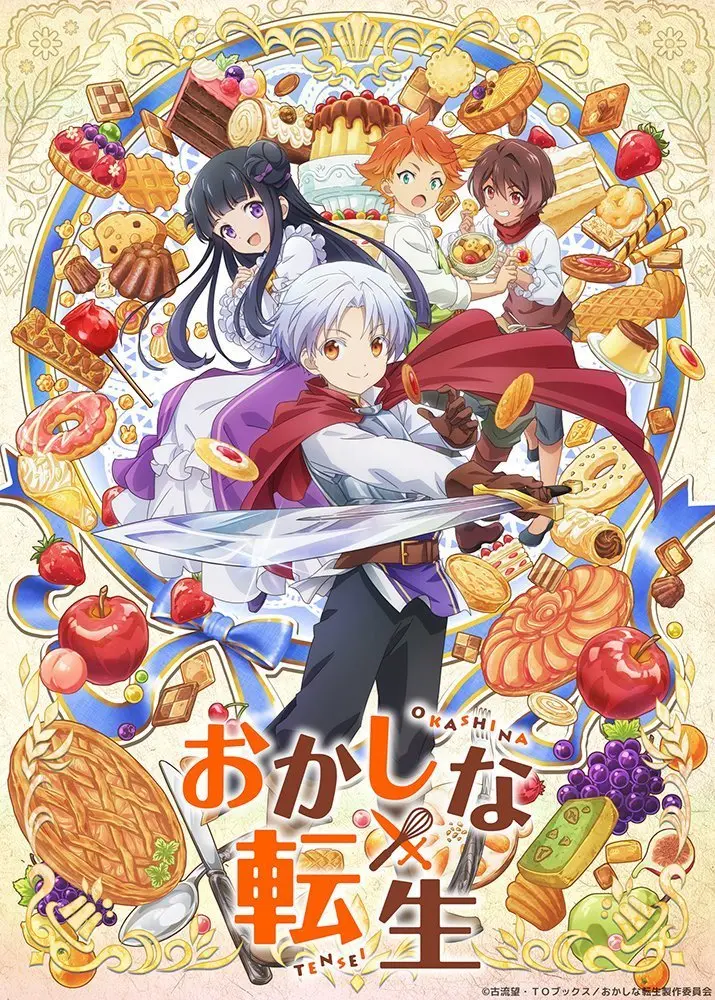 《甜点转生》：当废柴转生异世界，竟靠“做甜点”征服一切？奇幻美食冒险开启！