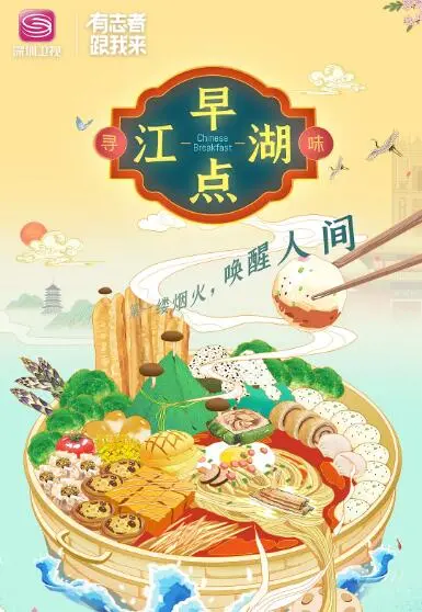 《早点江湖》：一部颠覆你认知的江湖片？龙泽煌带你闯荡最接地气的市井传奇！