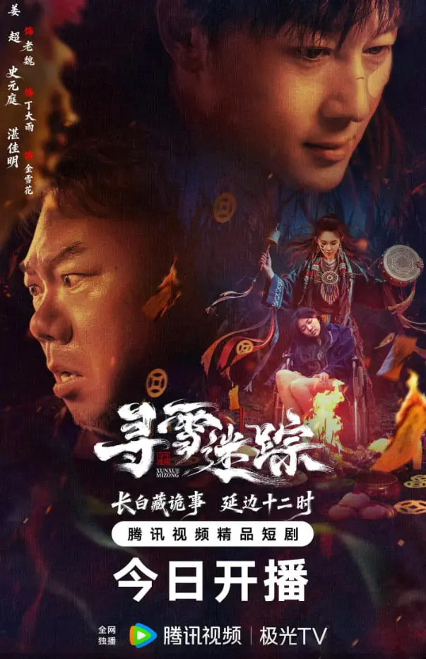 《寻雪迷踪》：笑出腹肌！这喜剧神作，比热火VS太阳还精彩！