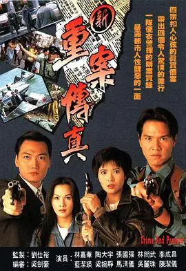 《新重案传真》：警匪博弈教科书，这剧情比谢菲尔德联的比赛还跌宕起伏！