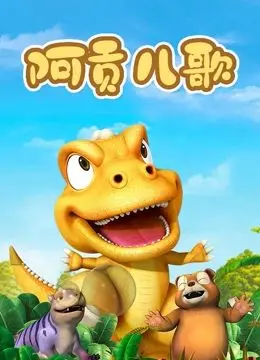 《阿贡儿歌》：历史的奇幻旅程，比卡塔尔VS厄瓜多尔还精彩？