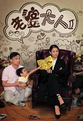 《老婆大人II国语版》重磅回归：港剧最后的遮羞布还是时代的眼泪？